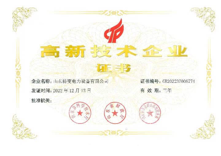 National High-Tech Enterprise certificate