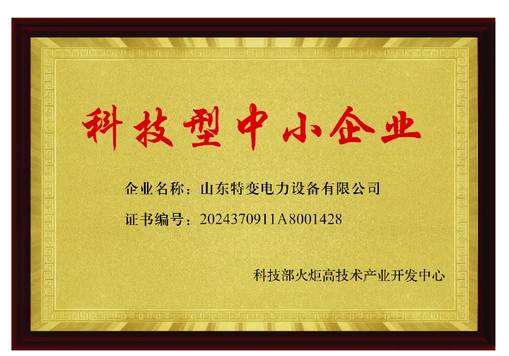 Technology-based SME certificate